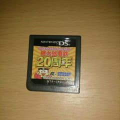 桃太郎電鉄20周年のサムネイル