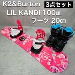 K2 BURTON キッズ スノーボード セット LIL KANDI 100 - メルカリ