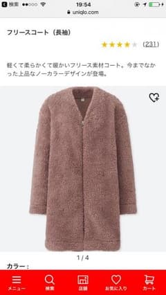 UNIQLO ボアコートのサムネイル