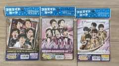 嵐　キンプリ　プロマイドカードのサムネイル