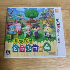 とびだせ どうぶつの森　とび森　ソフトのサムネイル
