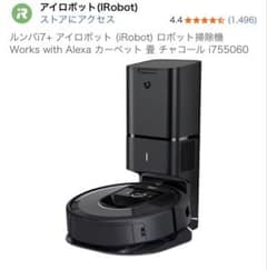 新品未開封 アイロボット ルンバi7 チャコール - メルカリ