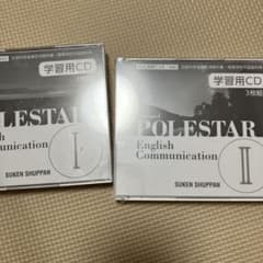 polestar 学習用CD l IIのサムネイル