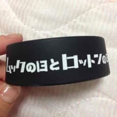 ムックの日とロットンの日 ラババンのサムネイル