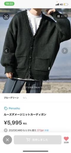 Perushu ルーズダメージニットカーディガンのサムネイル