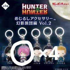 HUNTER×HUNTER めじるしアクセサリー 幻影旅団編 Vol.2 マチのサムネイル