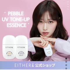 EITHER PEBBLE UV TONE-UP ESSENCEのサムネイル