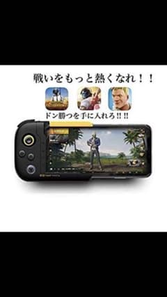 荒野行動 pubg Fortnite 黄蜂N版スマホコントローラーのサムネイル
