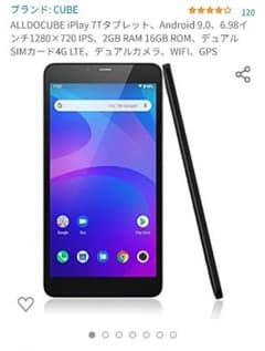 ALLDOCUBE iPlay 7Tタブレットのサムネイル