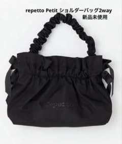 repetto レペットPetitショルダーバッグ 2way新品未使用 - メルカリ
