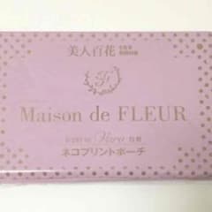 新品＊美人百花 付録のサムネイル