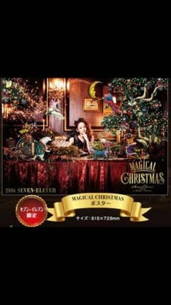 安室奈美恵 ポスター、ミュージックカードのサムネイル