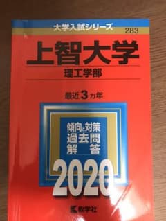 上智大学(理工学部)のサムネイル