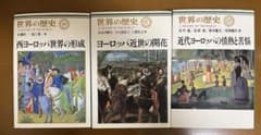 世界史の歴史10 17 22 中央公論社のサムネイル