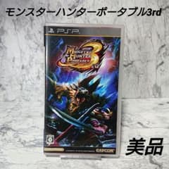 [미품] MONSTER HUNTER PORTABLE3rd ☆ PSP 소프트 ☆ 희귀