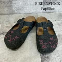 BIRKENSTOCK パピリオ フェルトサンダル 24.5 秋冬 RG445 - メルカリ