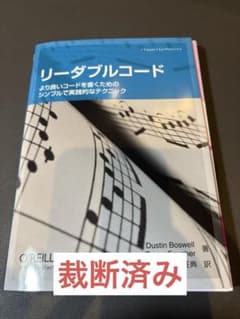 リーダブルコードのサムネイル