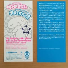 よっちぃさま 専用のサムネイル