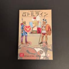 バトルライン ボードゲームのサムネイル