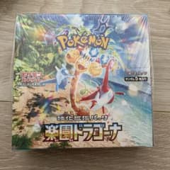 【楽園ドラゴーナ】 シュリンク付き 1BOX シュリンク付き未開封品 ポケモンカードゲーム 楽園ドラゴーナ BOX