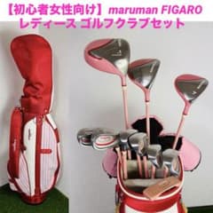 初心者女性向け】maruman FIGARO レディース ゴルフクラブセット 