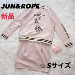 新品 ジュンアンドロペ セットアップ スウェット スカート くすみ