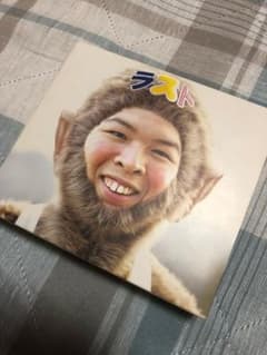 ファンキーモンキーベイビーズ  アルバム ゆき様専用のサムネイル