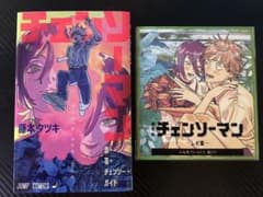 チェンソーマン 映画 レゼ編 映画特典 第一弾 第二弾セット ミニ色紙 小冊子のサムネイル