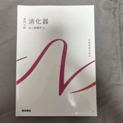 系統看護学講座. 専門分野[11]のサムネイル