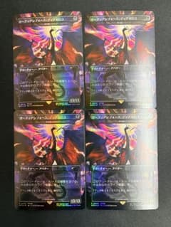 MTG 刻印入り ガーディアンフォース、ディアボロス 死の影 4枚セット SCH)死の影(ガーディアンフォース、ディアボロス)(ボーダーレス)(F