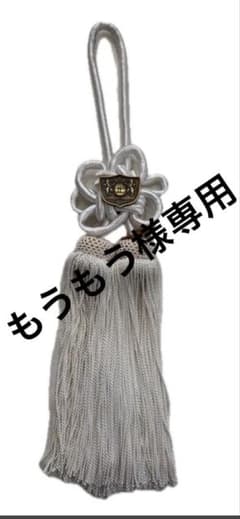 ジャンクションプロデュース　房　揚巻結び 白　特大サイズ　金エンブレム付のサムネイル