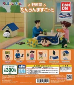 《クレしん》野原家だんらんますこっと ひろし&靴下、こたつ&シリマルダシのサムネイル