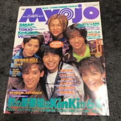 明星1996年11月号のサムネイル