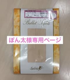 ぽん太様専用ページのサムネイル