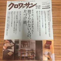 クロワッサンのサムネイル