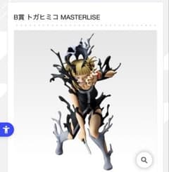 이치 반 쿠지 히로아카 B상 G상
