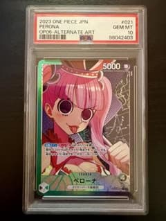 ペローナ リーダーパラレル PSA10 - メルカリ