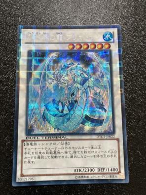 遊戯王 ブリューナク シークレットのサムネイル