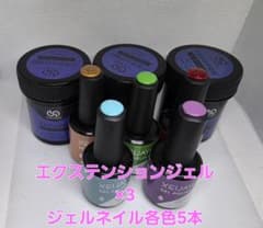 【J-1】エクステンションジェル 100g 3個＋カラージェル5本セットのサムネイル