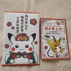 ポケモンセンター お正月くじステッカー ライチュウ 最安値 - メルカリ