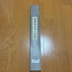 牛刀（業務用）⭐︎堺源菊虎本鍛錬 牛刀（業務用）⭐︎堺源菊虎本鍛錬 - メルカリ