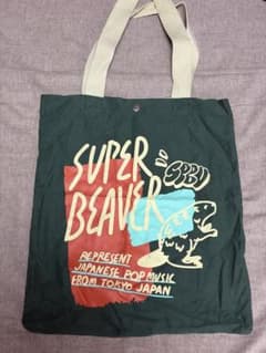 SUPER BEAVER トートバッグ グリーンのサムネイル