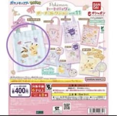 포켓몬 토트 백 & 파우치 컬렉션 vol.11 토트 백 A