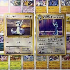 ミニリュウ ハクリュウ 旧裏 2枚セット - メルカリ