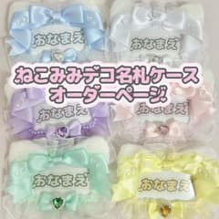 ♡猫耳デコ名札ケース オーダーページ♡ 名札 推し活 コンカフェ 量産