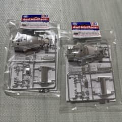 ダッシュ1号・皇帝(エンペラー)シルバーメッキボディセット×2セット