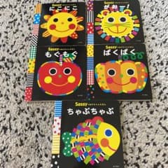 sassyシリーズ5冊セット　バラ売り不可です！のサムネイル