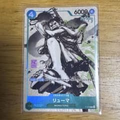 4枚 リューマ プロモ アジア版 MONSTERS 一百三情飛龍侍極 P-072 リューマ【プロモ】《緑》ForAsia 『MONSTERS 一百三情飛龍侍極