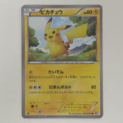 ピカチュウ UR BW1 1ED 056/053 傷あり - メルカリ