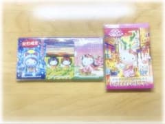 ハローキティ 温泉 秋田 メモ帳 限定のサムネイル